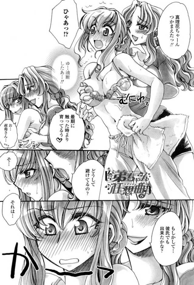 ショタを誘惑しちゃうエッチな叔母さん…逆レイプにフェラしたりしてド変態なトロ顔の中出しセックスしちゃう！【天月るり：弟ちゃん狂騒曲5】