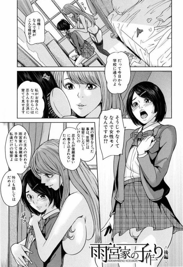 【全2話エロ漫画・後編】キャラが渋滞してる！男の娘な義弟ショタと男装している処女義姉がトイレで孕ませ初エッチ！【舞六マイム】