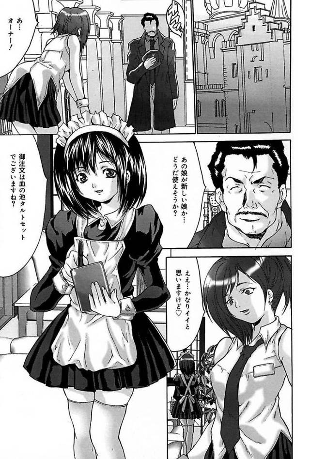 【エロ漫画】バイト初日に緊縛プレイで拘束され媚薬盛られて鬼畜オーナーに潮吹きナマ挿入で中出しレイプされ処女喪失…