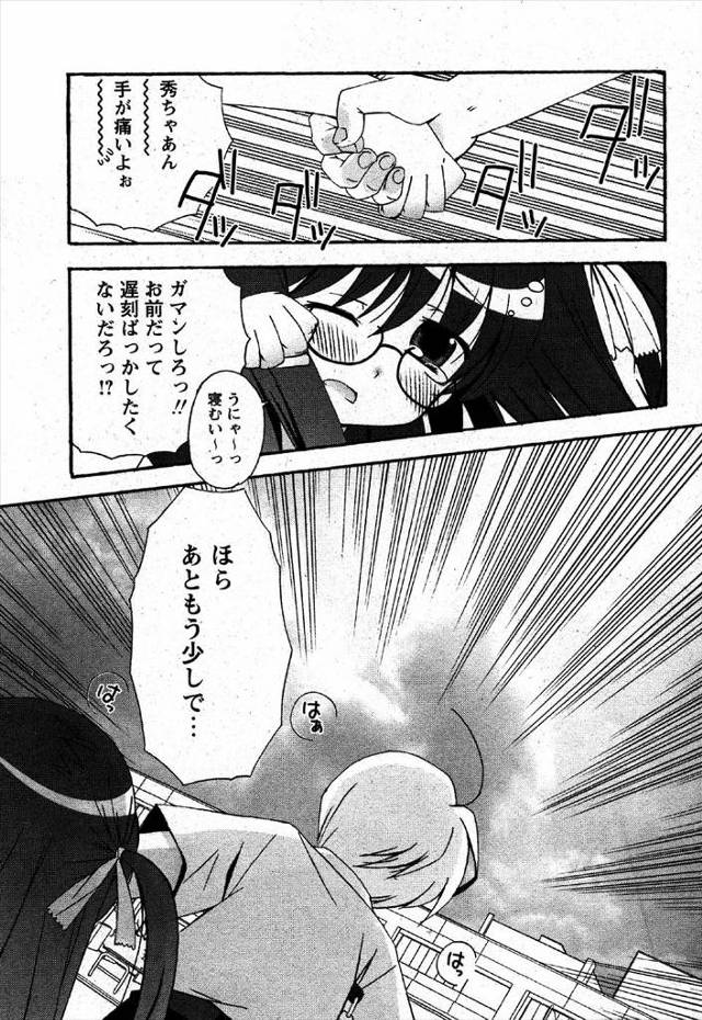 【エロ漫画】ドジなメガネっ娘JKの幼馴染が転んで頭打ったら性格が豹変し校庭でフェラ抜きごっくんしてきたww69…