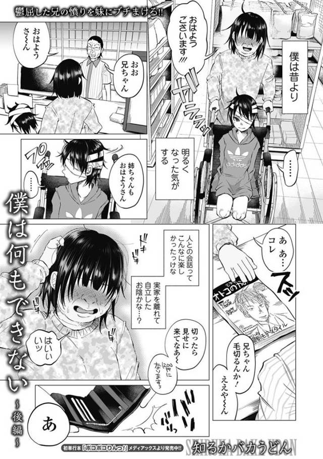 【エロ漫画】鬼畜な男たちに監禁リョナレイプされ続けるロリ少女。ボコボコ殴られて意気消沈した彼女はオナホとして膣とアナルを犯されまくる！
