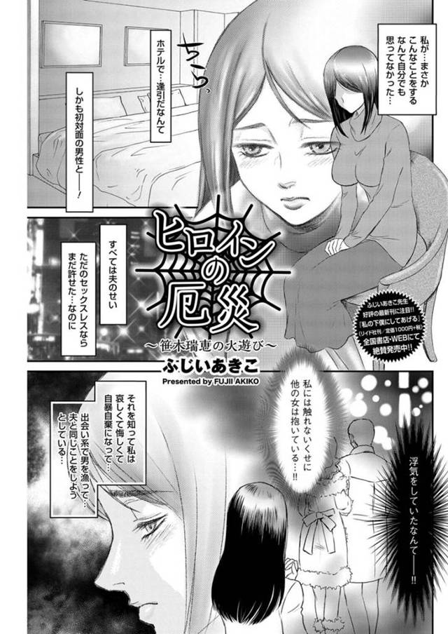 出会い系でチャラ男に騙されてホテルで男たちに輪姦されてしまうむっちり人妻…欲求不満な彼女は性処理道具として連続中出しされて不覚にも感じてしまう！