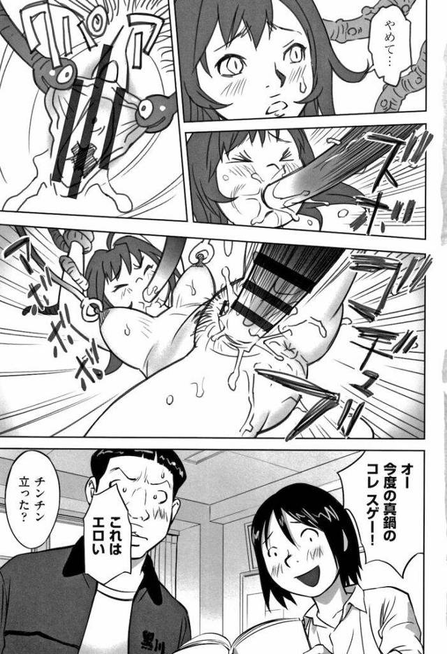 【単行本エロ漫画・第1話】いけてないグループでエロ漫画を描きあって見せる男子中学生！才能がありエロ漫画大王と崇められた真鍋くん！彼が描いたエロ漫画をクラスメイトの美少女が！【花犬】