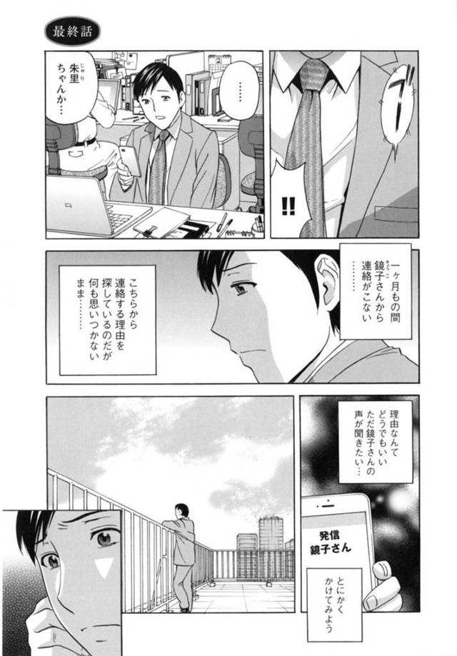 【不倫エロ漫画】妹の夫との連絡を絶ち出産していた巨乳義姉【英丸】