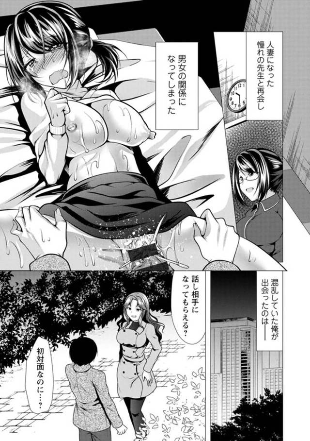 【エロ漫画】公園で出会った初対面の青年に悩み相談をする巨乳お姉さん…話を聞いてもらった後青年を押し倒して逆レイプする！【松波留美】