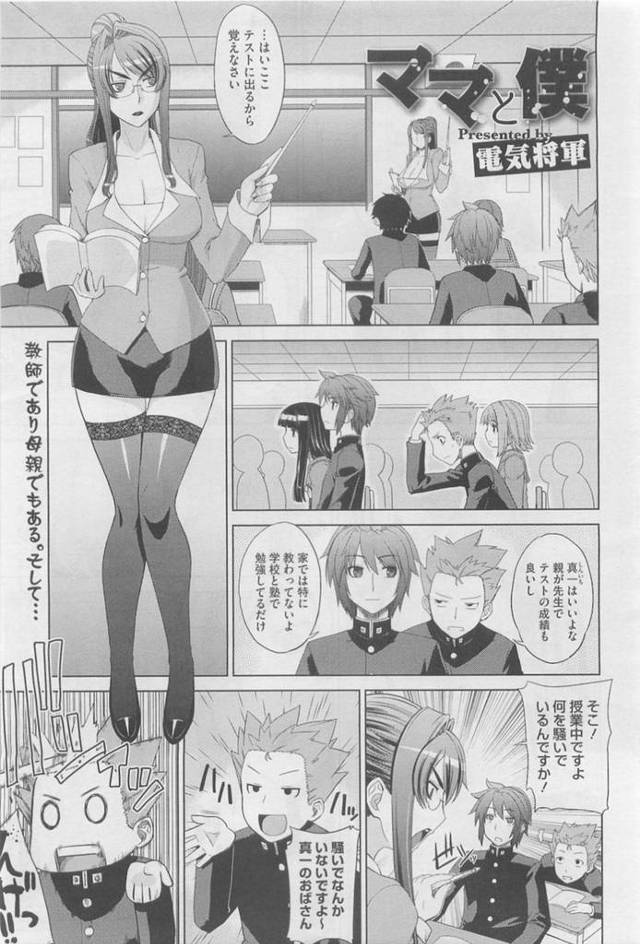 【エロ漫画】帰宅後に実の息子にエッチなことをさせられる女教師ママ。クールな風貌に反して彼に従順な彼女は巨根をフェラしたり、中出し近親相姦をし続けてボテ腹妊娠する！