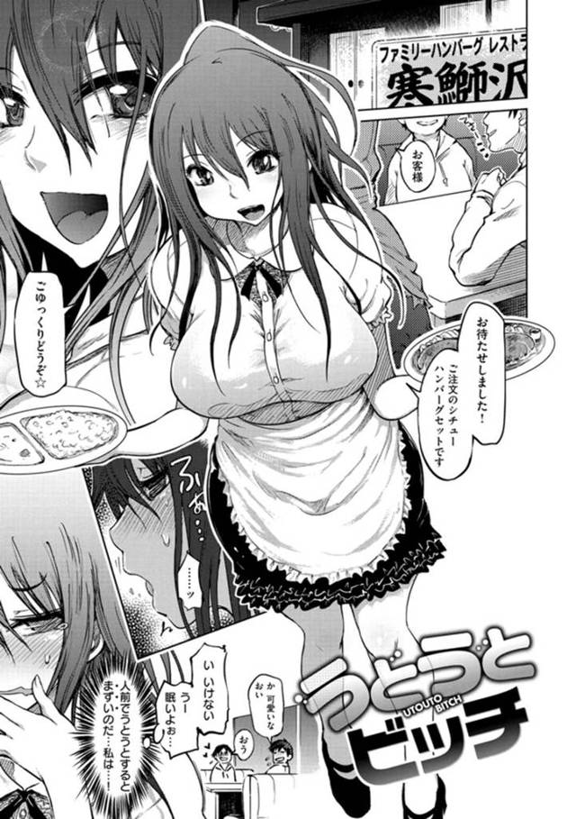 【発情エロ漫画】人前でうとうとすると発情してしまうアルバイト巨乳お姉さん【まるキ堂】