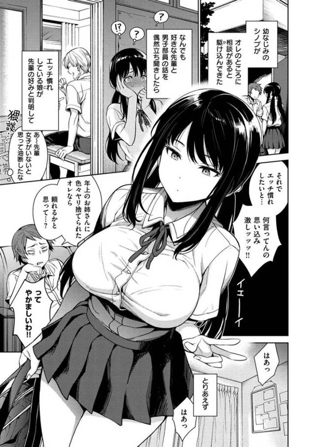 【エロ漫画】彼氏と毎日のようにヤりまくる清楚系むっちり巨乳JK。彼に体を委ねた彼女は雨宿り野外ファックしたり、家で一日中セックスしたりと発情した勢いで盛りまくる！