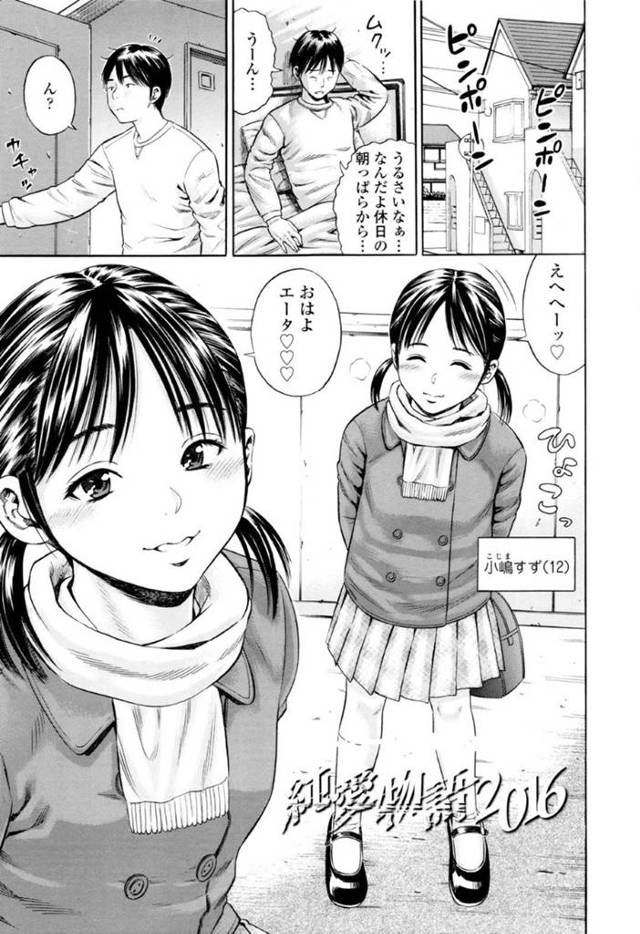 大好きな教師に告白しちゃうエロかわいいロリ…イチャイチャとキスしたりトロ顔の中出しセックスで処女喪失しちゃう！【ザキザラキ：純愛物語2016】