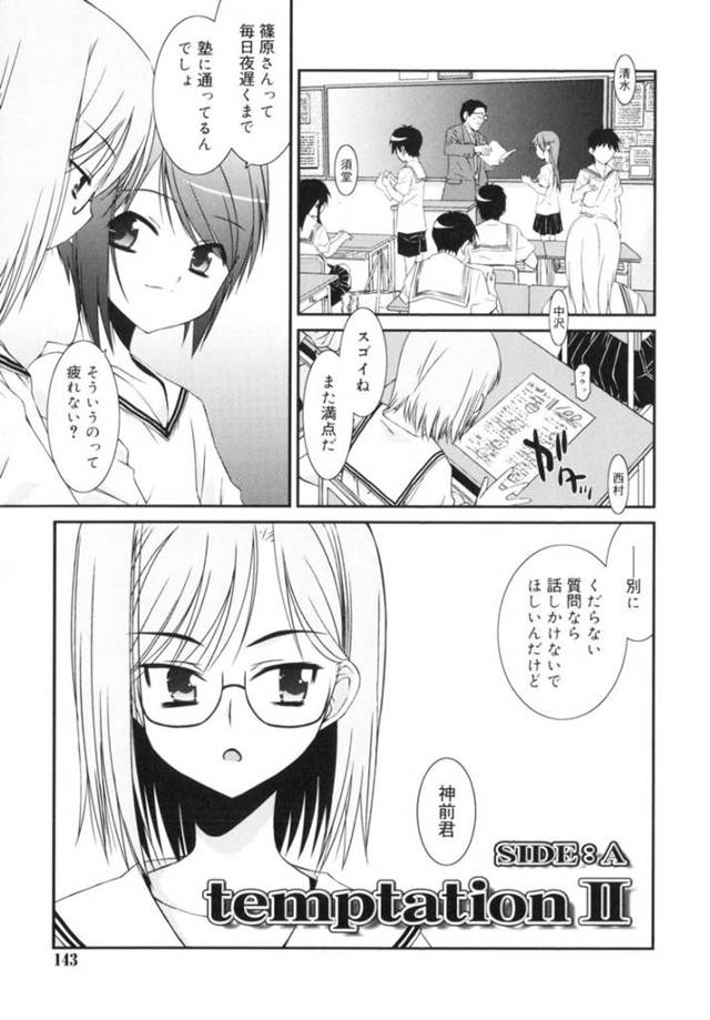 【エロ漫画】病みつきになるものがあると勧誘される金髪眼鏡っ子が病みつきになったのは野外でのえっち！他の女子がフェラやバックで犯されるが、それを思い出しオナニーしちゃう【みずきえいむ】