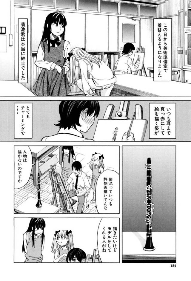 【エロ漫画】図書室で同級生の男子とこっそりエッチなことをする清楚系図書委員JK。淫乱な彼女は発情して暴走した彼に身体を委ねてご奉仕フェラしたり、着衣中出しセックスしたりする！