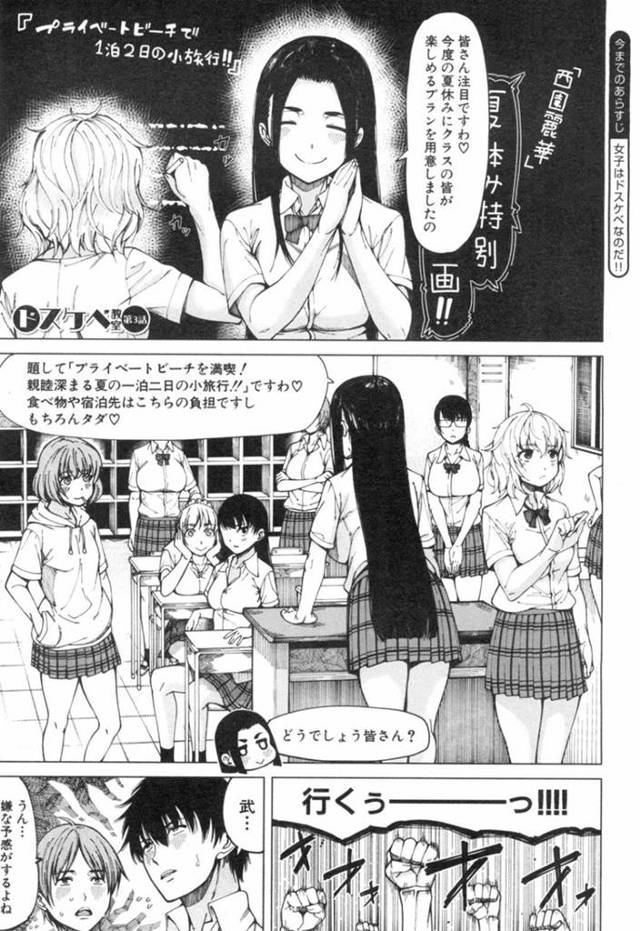 調教済みのツンデレなヤンキーの水着姿な美少女…イチャイチャとだいしゅきホールドにキスしたり乳首責めされちゃってド変態なトロ顔に中出しセックスしちゃう！【たらかん：ドスケベ教室 第3話】