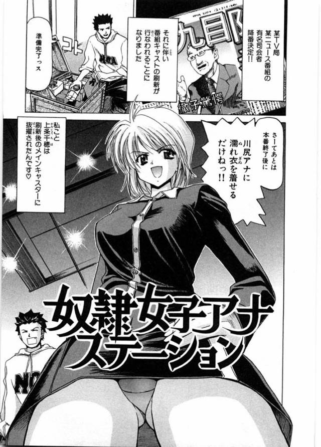 収録中にも関わらず暴走したスタッフたちに襲われてしまう女子アナお姉さんたち…やられ放題となった彼女はカメラの前で中出しレイプされまくる！【堀博昭:奴隷女子アナステーション】