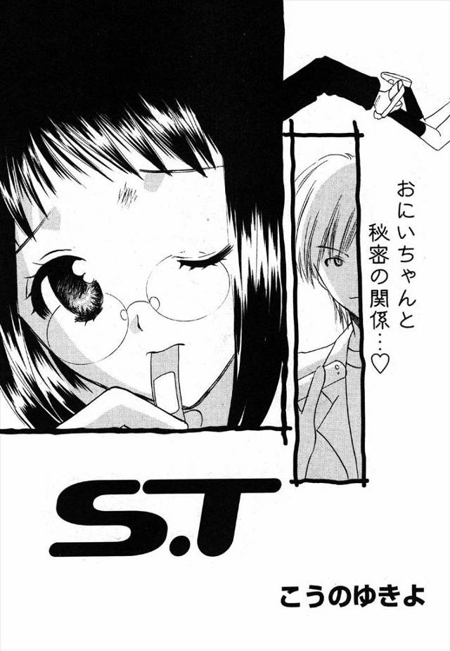 【エロ漫画】ドS兄専用の肉便器のJK妹がテストで悪い点とったお仕置きされてるときに別のJKが来て目の前でセック…