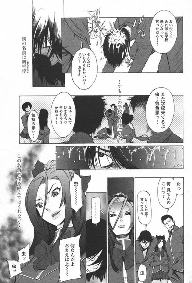 【エロ漫画】いじめられっ子と秘密の契約を持つ主犯格女子。学校内を裸で歩かされる羞恥プレイに悦びが止まらない！そして・・・机の上でアクメキメ込んで絶対服従プレイ【D.P】