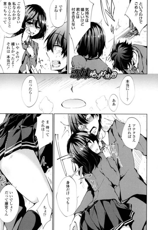 【エロ漫画】兄が妄想オナニーしているところを邪魔するちっパイ妹はシロップをかけて手コキしてあげる！【天乃ちはる/描き下ろし　恋妹絶対防衛圏】