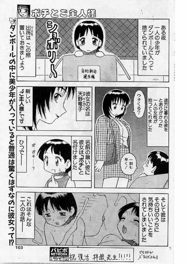 【エロ漫画】スレンダーお姉さんと拾われショタボーイの、激しくカラダを求め合ういちゃラブセックス性活！【拝狼】