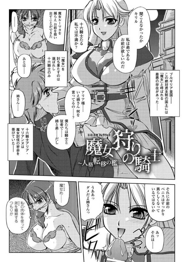 【エロ漫画】正気を失って年下の少年とセックスしまくる淫乱女騎士。彼女は彼に積極的にパイズリしたり、勃起チンポで中出しファックさせたりしてはアへ顔絶頂しまくる！
