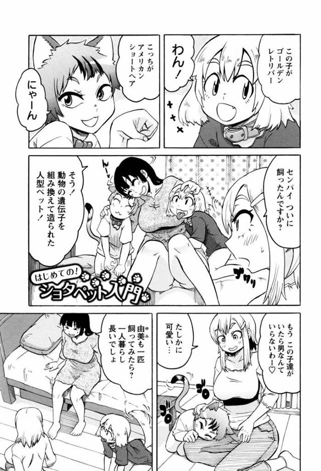 【おねショタエロ漫画】ショタを襲っちゃうエッチなお姉さんがイチャラブとフェラしたりド変態なトロ顔に快楽堕ちしちゃう！【悠木しん】