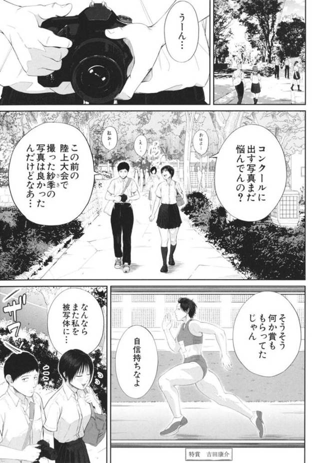 【寝取りエロ漫画】彼女持ちの男子生徒を誘惑する爆乳女教師【汐乃コウ】