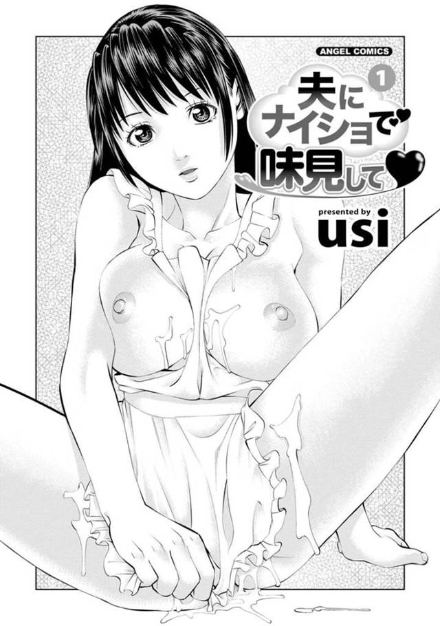 【不倫エロ漫画】初めて夫以外の男とセックスをしている巨乳人妻【usi】
