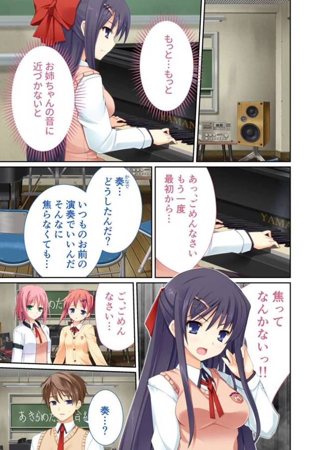 新生カルテットが上手くいかず気晴らしに男子生徒をカラオケに誘うちっパイJK…彼の本音を知ったうえでセックスしたいとおねだりする！【大人のSEXY絵本：性春カルテット ～ねぇ、私じゃダメかな?～ モザイクコミック総集編】