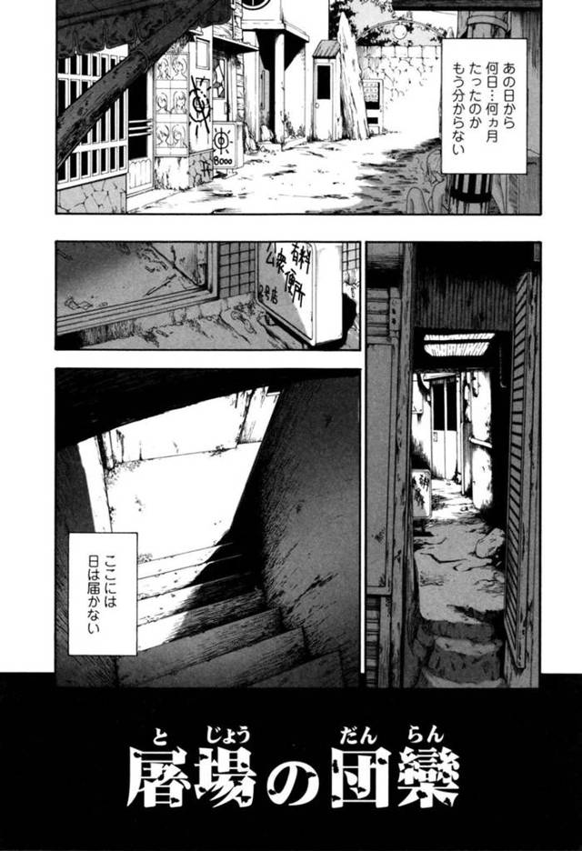 男たちに監禁されて肉便器として陵辱を受け続けるロリ少女…男たちの玩具となった彼女は膣とアナルを何度も巨根で犯される！