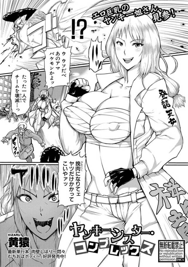 【エロ漫画】コンビニでたむろっていると偶然兄と遭遇して一緒に帰宅する巨乳レディース妹…家では兄のことが大好きなブラコン妹は顔面おっぱい埋めをして兄に抱き着く！【黄猿】