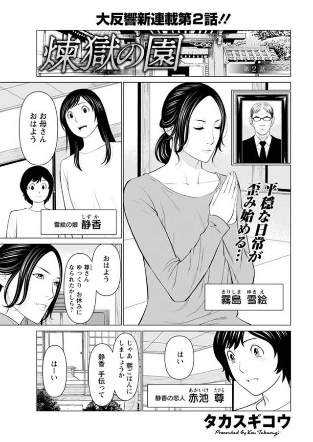 好きな男とセックスする妖艶なお姉さん…イチャイチャとド変態なトロ顔にセックスしちゃう！【タカスギコウ：煉獄の園】