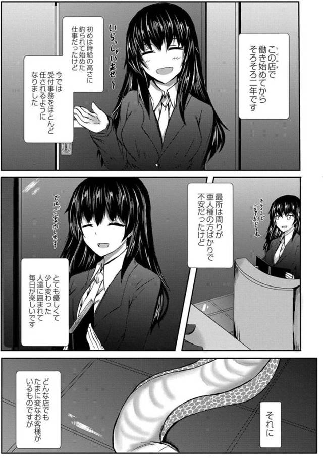 看病している男に惚れちゃった亜人のエルフな美女…イチャイチャとパイズリフェラしたりバックの中出しセックスでド変態なトロ顔になっちゃう！【イッシー13：デミラブ ～亜人風俗店リベルタにようこそ！～】