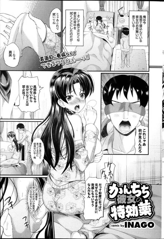 看病と称されて彼氏からエッチなことされる爆乳彼女…陥没乳首を責められてすっかり発情状態になった彼女は正常位やバックでハメられて感じるようになっていく！