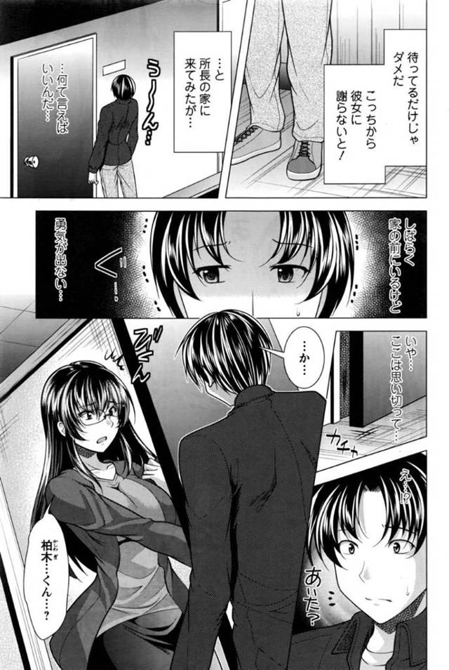 【いちゃラブエロ漫画】眼鏡のツンデレな美女がイチャイチャと中出しセックスでド変態なトロ顔に快楽堕ちしちゃう！【松波留美】