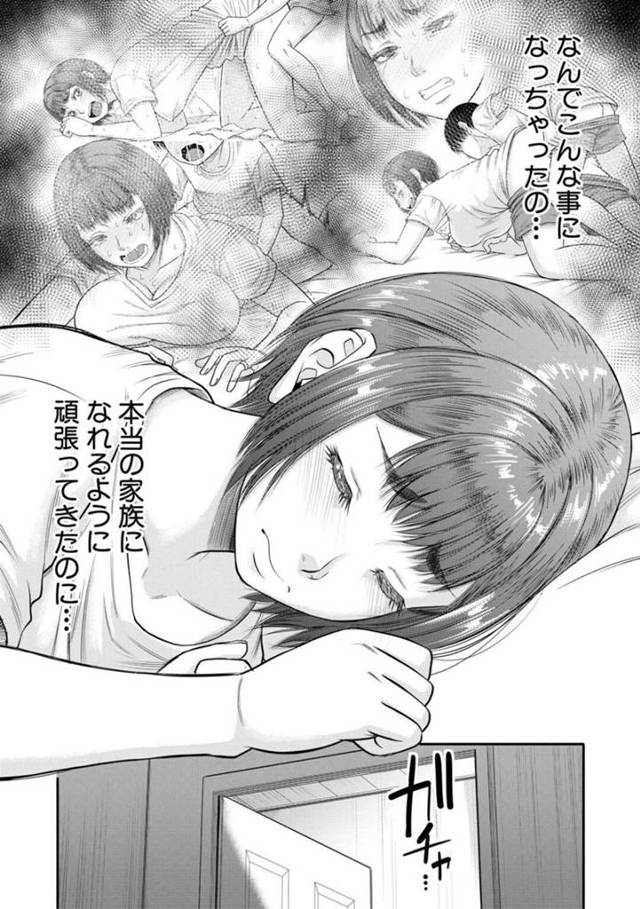 【レイプエロ漫画】夫の出張中に義息子に中出しされてしまった巨乳義母【成島ゴドー】