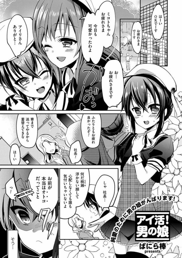 【エロ動画】かわいい黒髪のショタが逆レイプされちゃう！最後は騎乗位で乳首責めされながらイク！【ばにら棒】