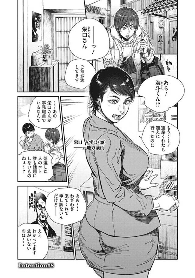 久しぶりに愛人の息子に会った巨乳議員…勃起チンポを前に光悦の表情を浮かべてフェラをする！【木静謙二：人妻のくせに！ intention#08】