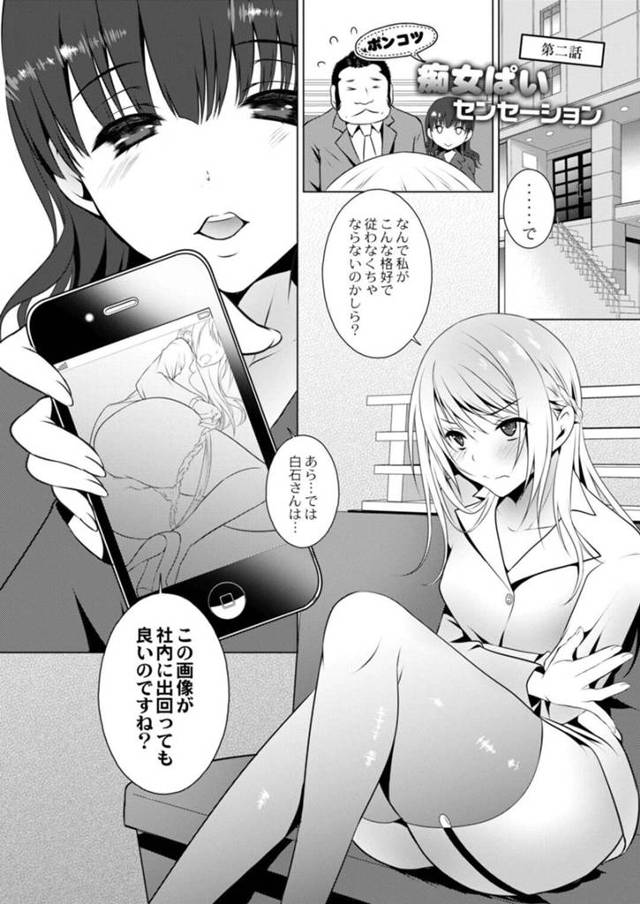 【エロ漫画】社内不倫を覗いたことで逆に弱みを握られカップルに連れられてカップルシートへ行くOLは、同時責めされての3PアクメSEXで快楽堕ちしちゃう！【咲楽亭/ポンコツ痴女ぱいセンセーション 第二話】