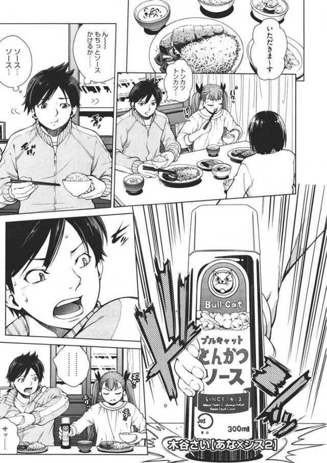 【エロ漫画】兄とエッチなことをしまくる淫乱な生意気貧乳妹JK。積極的な彼女はバックや騎乗位などの体位でアナル近親相姦し続けては彼に射精させて潮吹き絶頂！