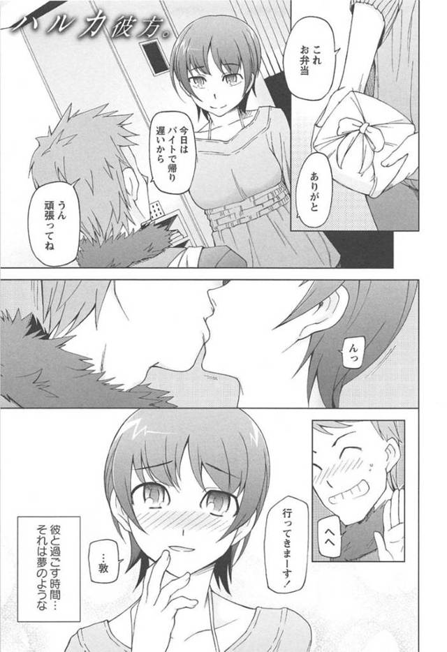 【肉便器エロ漫画】彼氏にいってらっしゃいのキスをして見送った巨乳彼女は直後に呼び出され肉便器になる【三糸シド】