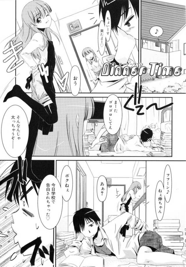 【エロ漫画】ちっちゃいぱっつんの女の子が彼氏とえっち！手マンされたり、バックで生挿入されたり、正常位で中出しされたり！【みずきえいむ】