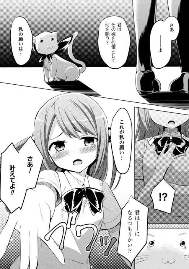 【エロ漫画】触手の化け物に襲われて陵辱を受け続けるロリ少女。全身を触手で拘束されて肉奴隷扱いとなった彼女は膣とアナルを犯され続ける！
