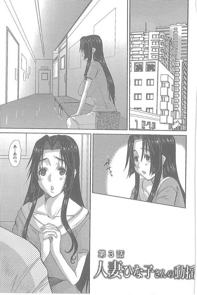 夫の居ぬ間に他の男とセックスしちゃう清楚系のムチムチ人妻…他所者チンポが忘れられずオナニー。こんなの初めて級のデカマラでセックスの気持ちよさを実ッッ感！私はいけない人妻です・・・【天誅丸：人妻ひな子さんの動揺　第3話】