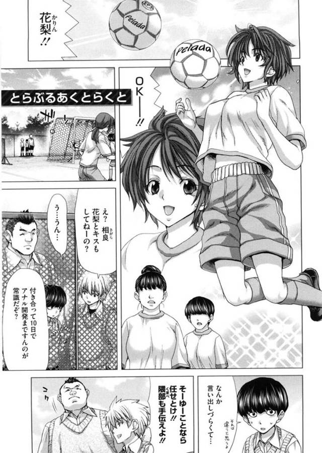 【和姦エロ漫画】生徒に呼び出され恋人らしいことについて相談される巨乳女教師【堀博昭】