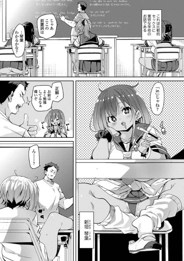 【エロ漫画】JKといつでもセックスOKな学校でえっちしまくる！授業中にハメまくったり、女教員を手マンしてバックで責めたりしちゃう！【丸居まる】