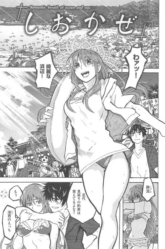 彼氏と海デートにやって来て、オイルマッサージでセクハラされたあと人前でノーパン姿を晒してしまった巨乳美人彼女…シャワー室で逆セクハラしながらお仕置きし、フェラで寸止めしたあと激しいイチャラブ中出しセックスしてイキまくる【駄菓子：しおかぜ】