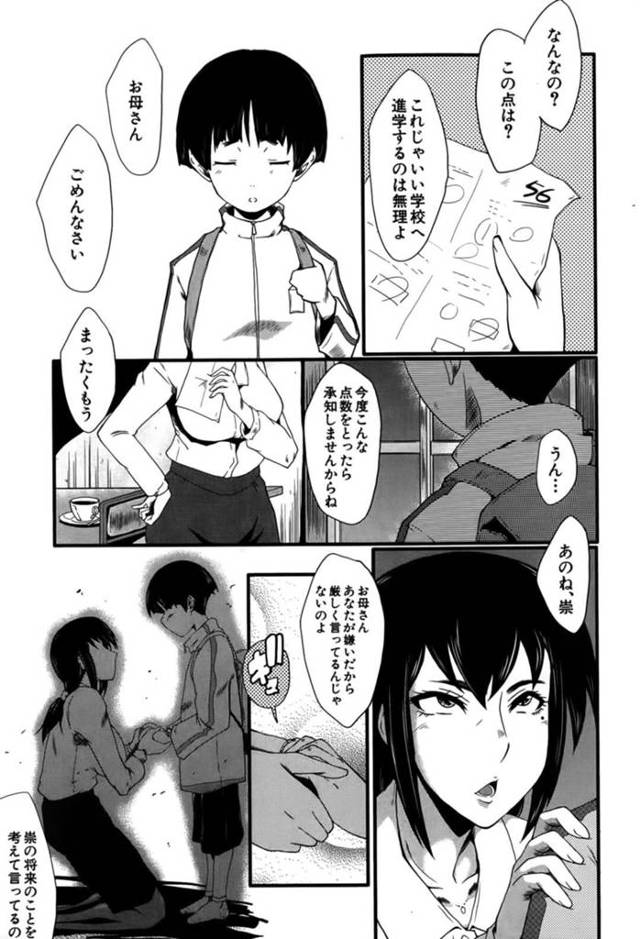 男子学生の性奴隷になっている巨乳未亡人…呼び出され服数人いる男子学生の肉便器になる！【SINK：微笑の淫母】