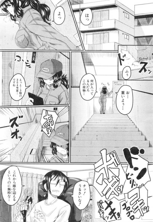 【エロ漫画】配達中に届け先の客が購入したラブドールを壊してしまい、代わりに愛玩人形となるドジっ娘配達員は、生ハメ中出し調教レイプでマゾアクメする！【平野河重/宅配！マイドール】