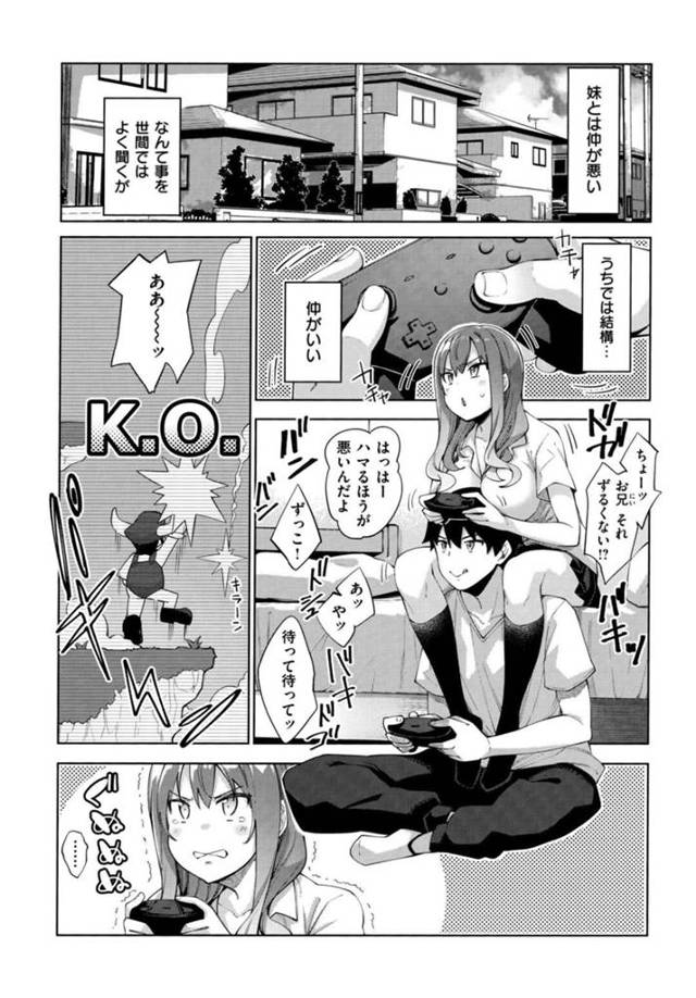 兄の部屋で無防備にパンチラしながら寝ている巨乳JK妹…起こしに来た兄に欲情され悪戯される！【あきのそら：すりぃぷらぁにんぐ-前編-】