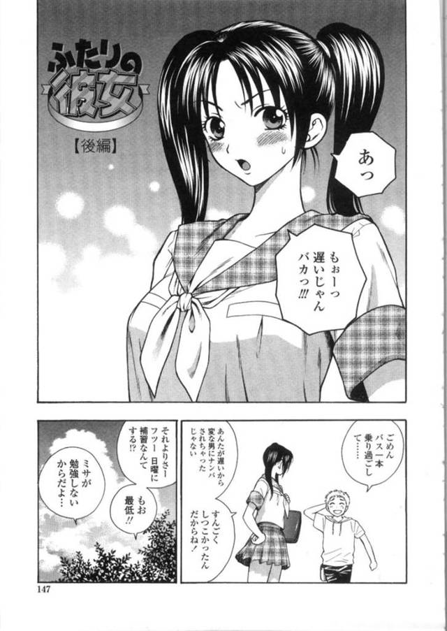 【エロ漫画】部屋で彼氏に初エッチを誘い、激しいイチャラブセックスしまくるツンデレ美少女JK【東鉄神／ふたりの彼女 後編】