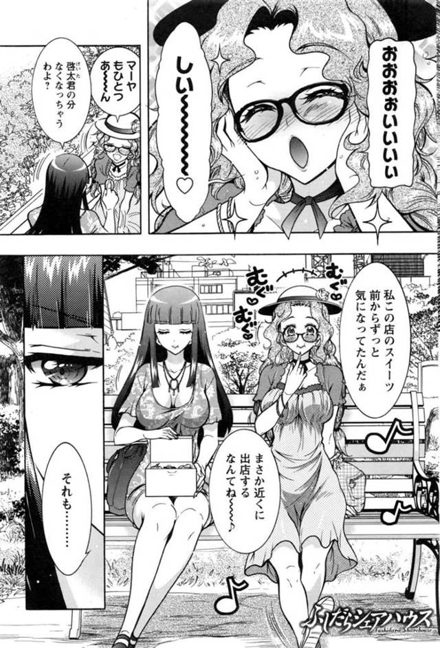 目の前に同じケーキ屋をオープンされアイディアを構想シて作ったケーキを試食してもらう巨乳のお姉さん。体にクリームを塗って舐め回され感じてしまうと興奮した男性はデカマラチンポで生ハメ中出しして絶頂しまくる