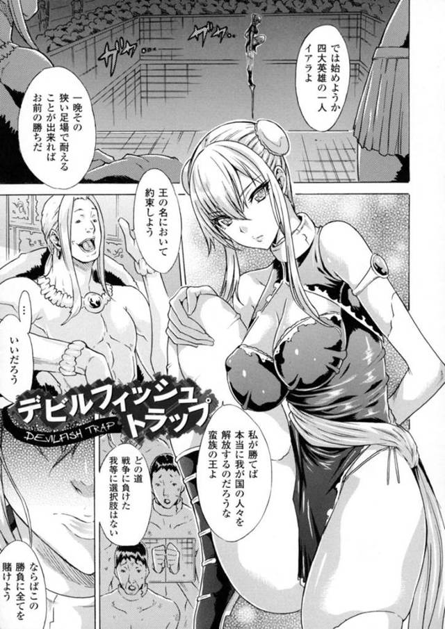 【エロ漫画】大勢が見ているステージの上で触手の化け物に襲われるスレンダークールなお姉さんは、口内射精や中出しなどのレイプまでもされて不覚にも感じてしまう！【トキサナ/デビルフィッシュトラップ】
